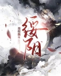 绥阳中学