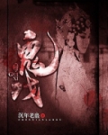 鬼戏都有什么戏曲