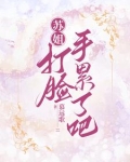别惹我姐姐