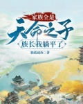 躺平族大师