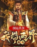 开局系统加赵云,又来典韦和许褚彼岸的凡任