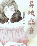 异地恋意
