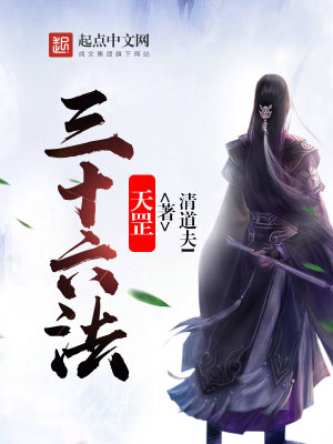 天罡三十六法和地煞七十二术详解
