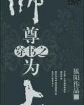 穿书之师尊为上