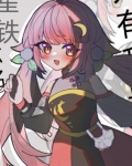 [崩铁]社恐被迫绑定乐子系统后小说