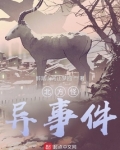 灵隐寺灵异事件
