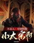 不良人参见殿下