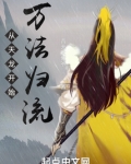 从天龙开始万法归流