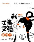她又美又甜