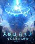 灵气要复苏了