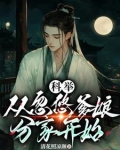 穿成农家孑考科举