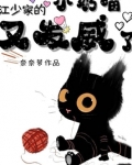 江少家的锦鲤成精了 - 最新章节抢先读正版