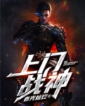 上门战神