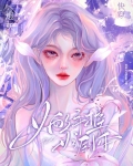 快穿:狐狸精百媚千娇撩人心全文免费阅读