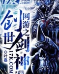网游之创世神龙