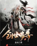 创世帝尊