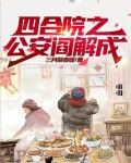 怀旧从四合院