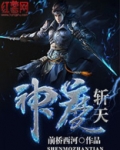 神魔天煞百度百科