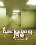 backroom后室壁炉位置