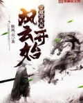 穿越诸天从风云开始断风云