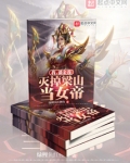 潘金莲上梁山小说