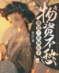 逃荒!系统在手,物资不愁