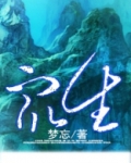众生丸