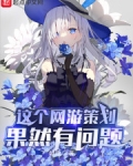 这个网游策划果然有问题百度云