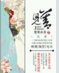 见善必迁是什么意思