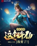 青蛇结尾许仙为什么要叫姐姐