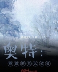 赛迦(次元鱼)