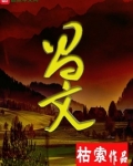 昌文职业高中