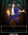 娱乐：开局写小说，震惊大明星老婆