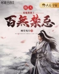 倚天之魔教教主灭绝谁演的