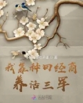 我靠种田经商养活三军牛顿