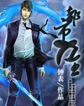 都市力王