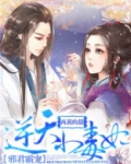 逆天小毒妃