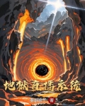 直播之地狱审判免费阅读