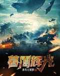 暮霭辉光