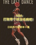 打架带球表情包