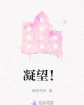 凝望！