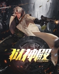 狱神殿