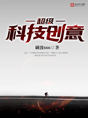 超级科技图书馆