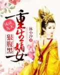 凤唳九天简介