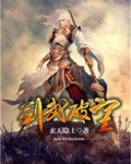剑武破空厉天河