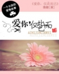 爱你，仅此而已