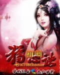 阴阳猎心诀无删减版阅读