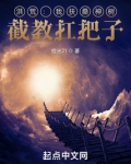 洪荒：我扶桑神树，截教扛把子