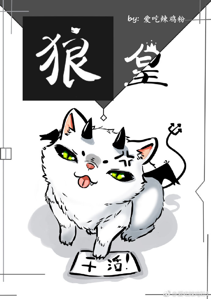 狼皇小说