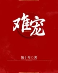 黑帮大佬太难宠